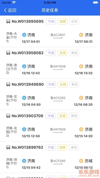 中邮司机帮2026官方最新版本 中邮司机帮2026官方最新版本