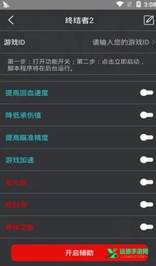 鸡腿辅助器(吃鸡游戏辅助) 鸡腿辅助器(吃鸡游戏辅助)