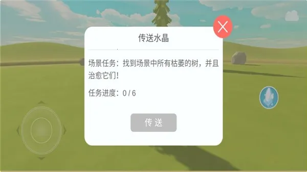 治愈之旅(治愈冒险游戏) 治愈之旅(治愈冒险游戏)