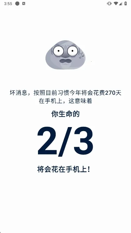 自律石头2026官方正版 自律石头2026官方正版