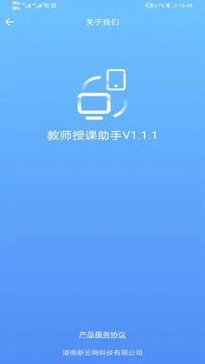 教师授课助手(教师教学辅助) 教师授课助手(教师教学辅助)