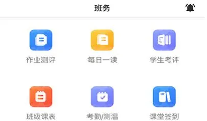 教师授课助手(教师教学辅助) 教师授课助手(教师教学辅助)