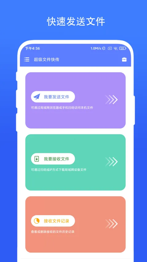 �����ļ��촫�����ֻ���