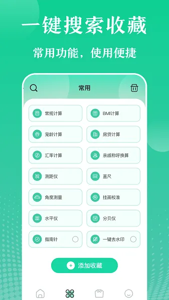 多彩实用工具2026官方最新版本 多彩实用工具2026官方最新版本