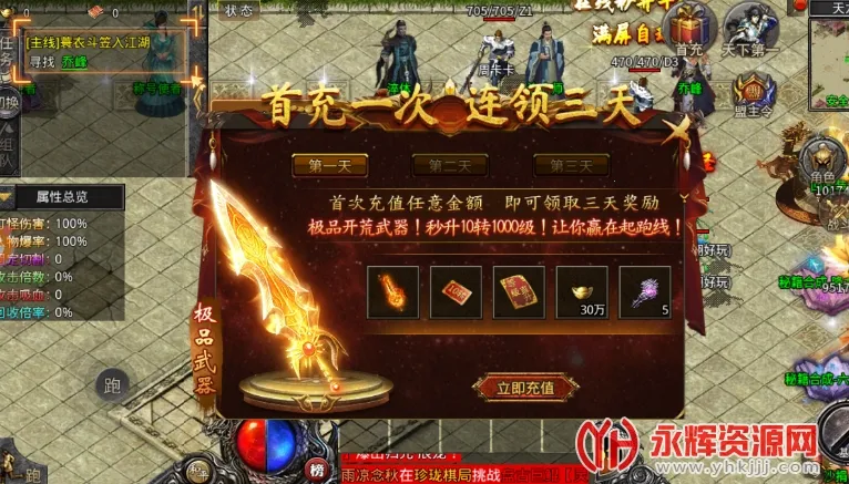 虎符传奇(传奇对战游戏) 虎符传奇(传奇对战游戏)