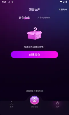 AI克隆翻唱(音乐创作处理平台) AI克隆翻唱(音乐创作处理平台)