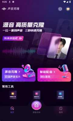 AI克隆翻唱(音乐创作处理平台) AI克隆翻唱(音乐创作处理平台)