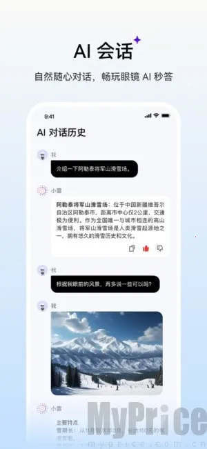 雷鸟AR眼镜2026官方最新版本 雷鸟AR眼镜2026官方最新版本