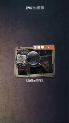 伪人怪谈(恐怖脑力游戏) 伪人怪谈(恐怖脑力游戏)