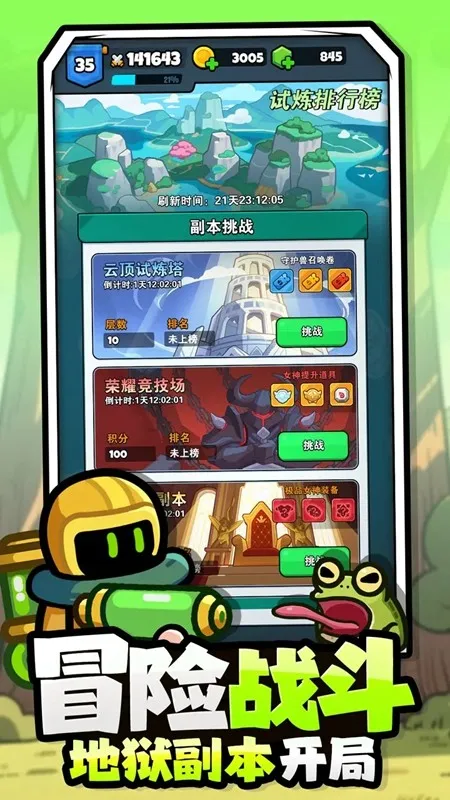 百炼英雄(异世界冒险游戏) 百炼英雄(异世界冒险游戏)