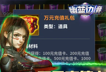 幽蓝边境2026最新版本 幽蓝边境2026最新版本