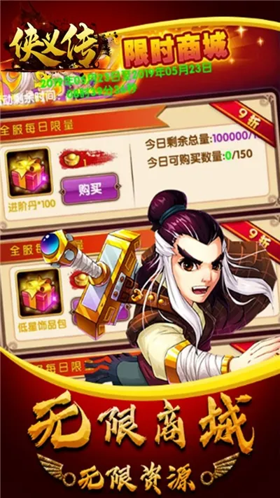 侠义传(武侠文字冒险游戏) 侠义传(武侠文字冒险游戏)