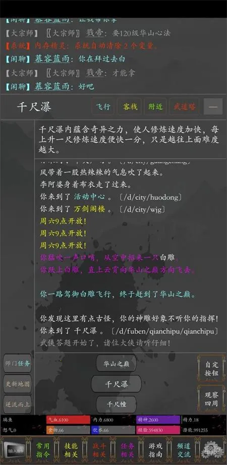 侠义传(武侠文字冒险游戏) 侠义传(武侠文字冒险游戏)