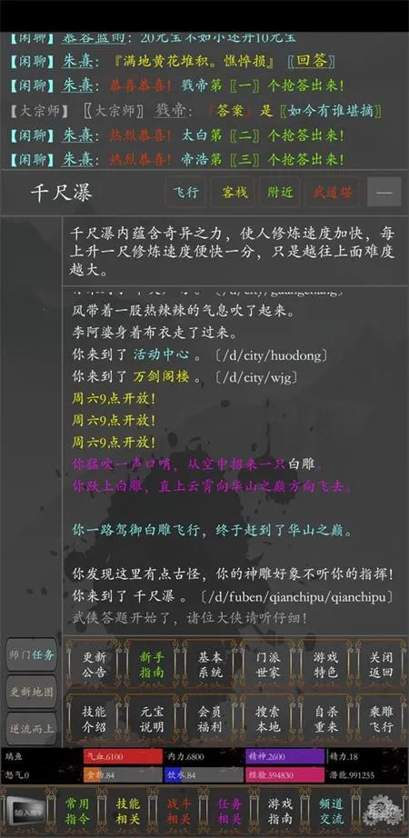 侠义传(武侠文字冒险游戏) 侠义传(武侠文字冒险游戏)