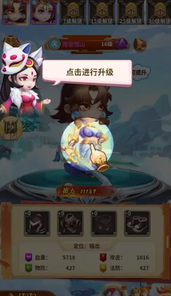 西游冒险安卓版手机版 西游冒险安卓版手机版