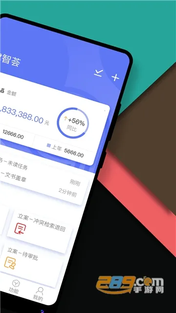 律智荟2026最新版本 律智荟2026最新版本