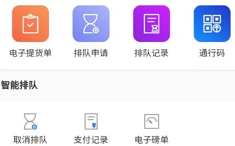 大车奔腾司机端(司机接单平台) 大车奔腾司机端(司机接单平台)