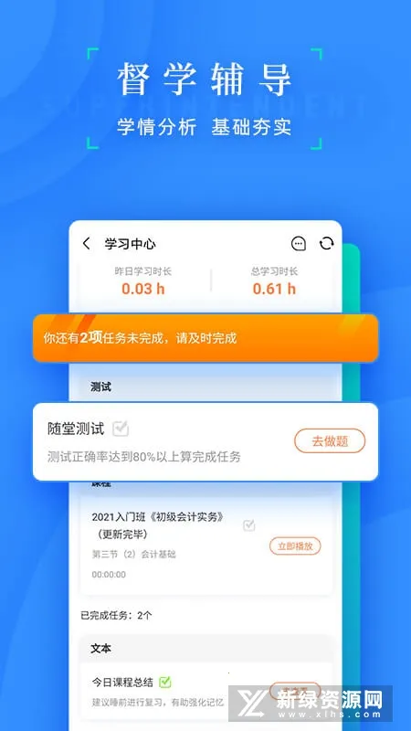 之了会计课堂(会计学习平台) 之了会计课堂(会计学习平台)