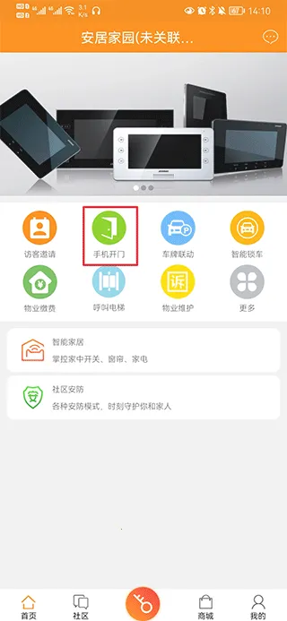 ���Ӽ�԰2026�ٷ����°汾