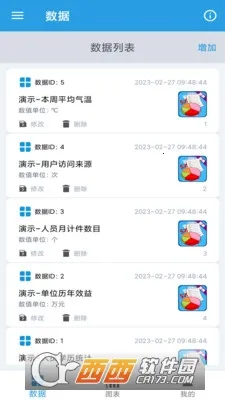 图表生成器2026最新版本 图表生成器2026最新版本