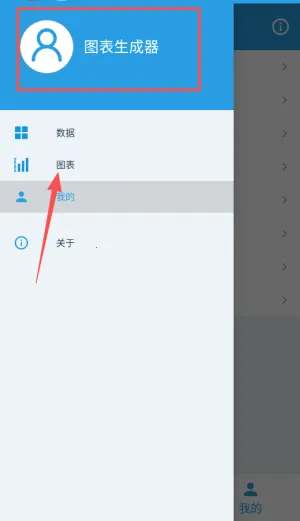 图表生成器2026最新版本 图表生成器2026最新版本