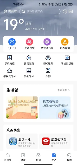 汉口银行2026官方正版 汉口银行2026官方正版
