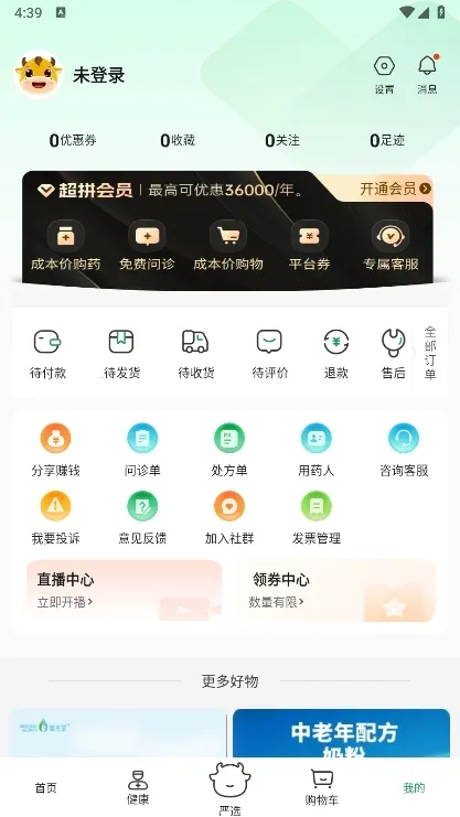 超拼网最新手机版 超拼网最新手机版