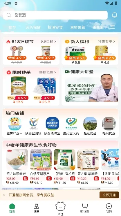 超拼网最新手机版 超拼网最新手机版