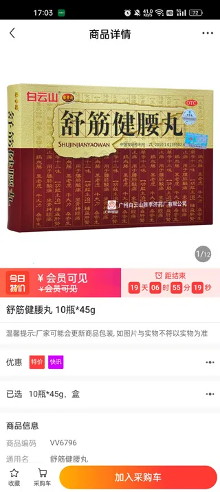 瑞康医药(线上购药平台) 瑞康医药(线上购药平台)