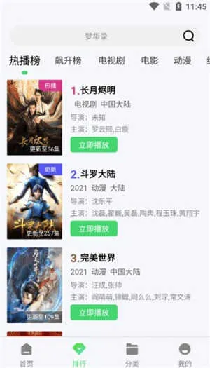 竹叶视频追剧2026官方正版 竹叶视频追剧2026官方正版