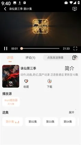 竹叶视频追剧2026官方正版 竹叶视频追剧2026官方正版