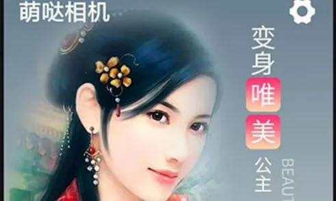 萌哒相机(美颜拍照软件) 萌哒相机(美颜拍照软件)