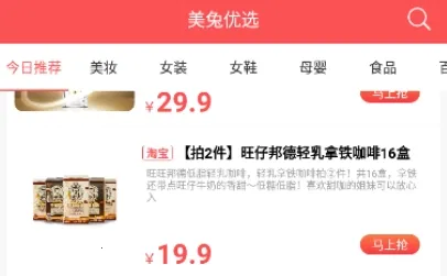 美兔优选(优惠购物平台) 美兔优选(优惠购物平台)