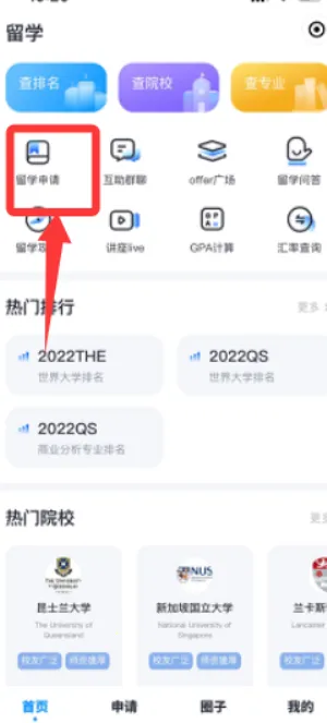 雅思哥(雅思学习软件) 雅思哥(雅思学习软件)