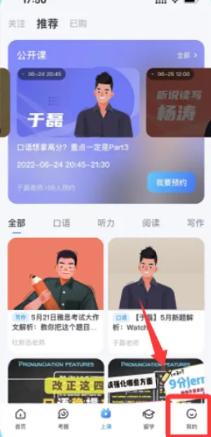 雅思哥(雅思学习软件) 雅思哥(雅思学习软件)