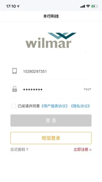 丰驰科技(货运服务应用) 丰驰科技(货运服务应用)