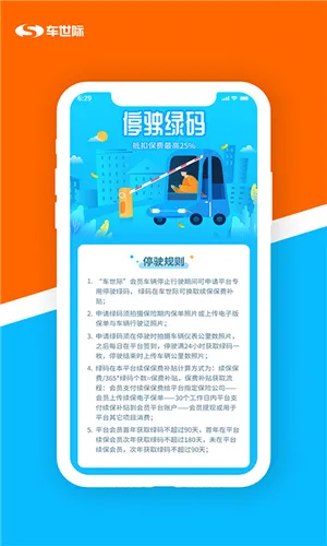 车世际2026官方最新版本 车世际2026官方最新版本
