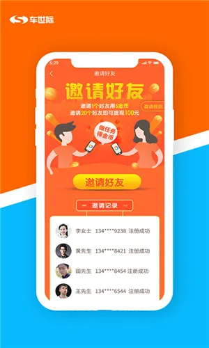 车世际2026官方最新版本 车世际2026官方最新版本