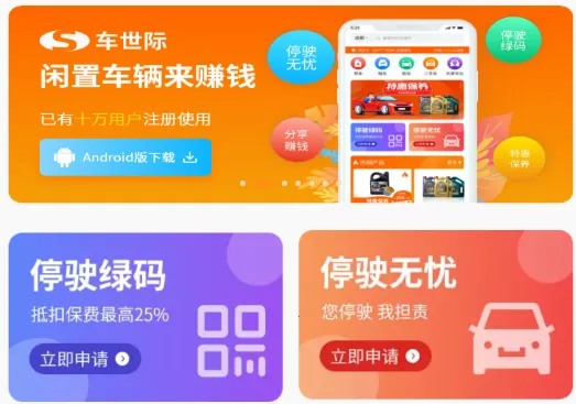车世际2026官方最新版本 车世际2026官方最新版本