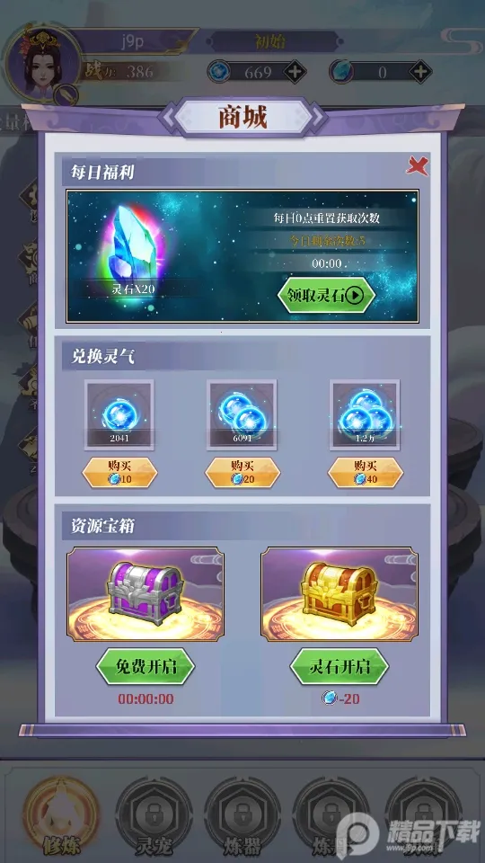 从前有个仙儿(修仙放置游戏) 从前有个仙儿(修仙放置游戏)
