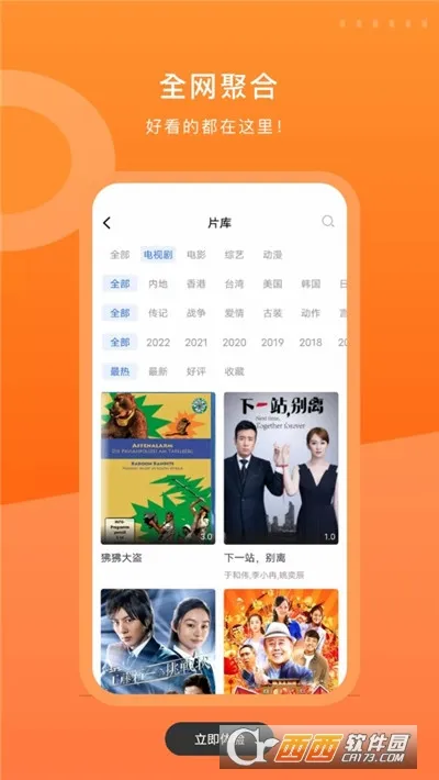 晴天影视(影视播放软件) 晴天影视(影视播放软件)