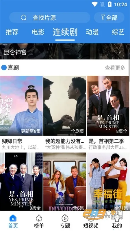 晴天影视(影视播放软件) 晴天影视(影视播放软件)