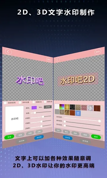 水印吧(制图加水印软件) 水印吧(制图加水印软件)