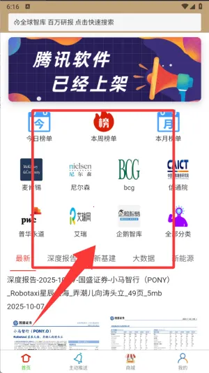 研报客(研报查询软件) 研报客(研报查询软件)