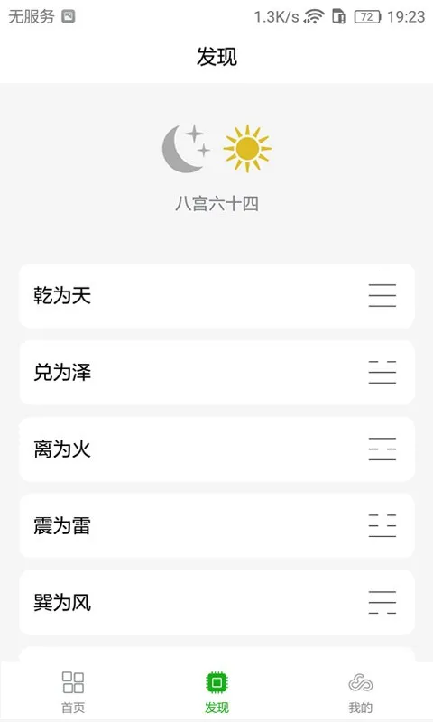 梅花易数笔记2026官方最新版本 梅花易数笔记2026官方最新版本