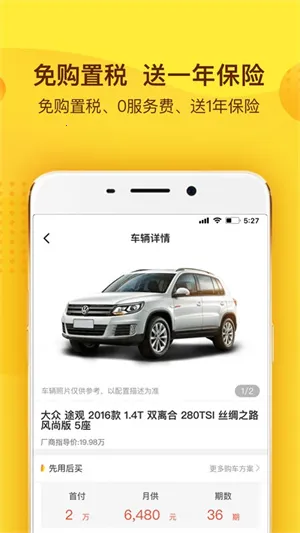 花生好车2026下载安装 花生好车2026下载安装