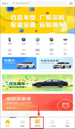 花生好车2026下载安装 花生好车2026下载安装