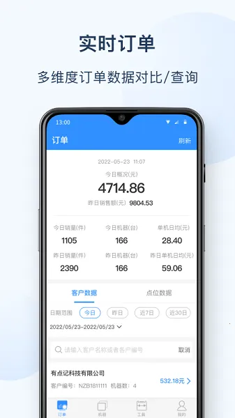 友宝友客云2026官方正版 友宝友客云2026官方正版