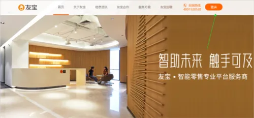 友宝友客云2026官方正版 友宝友客云2026官方正版