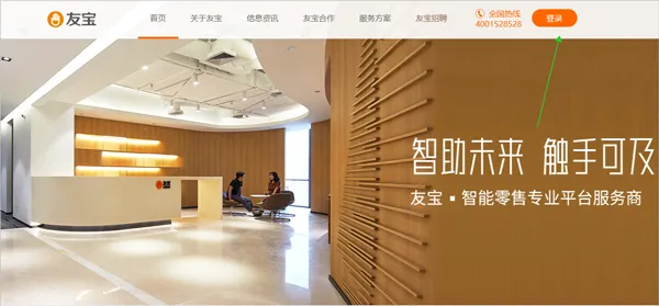 友宝友客云2026官方正版 友宝友客云2026官方正版